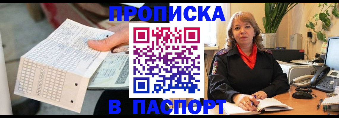 временная регистрация госуслуги в Волосово