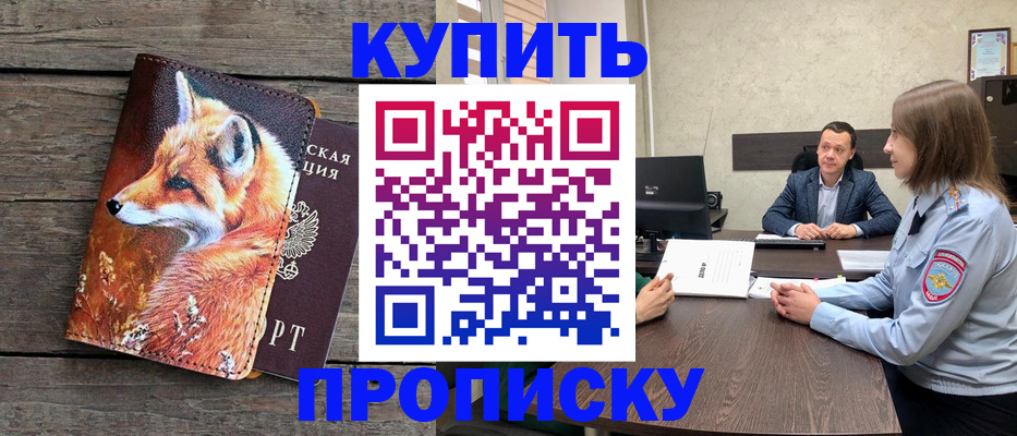 временная регистрация надежно в Волосово