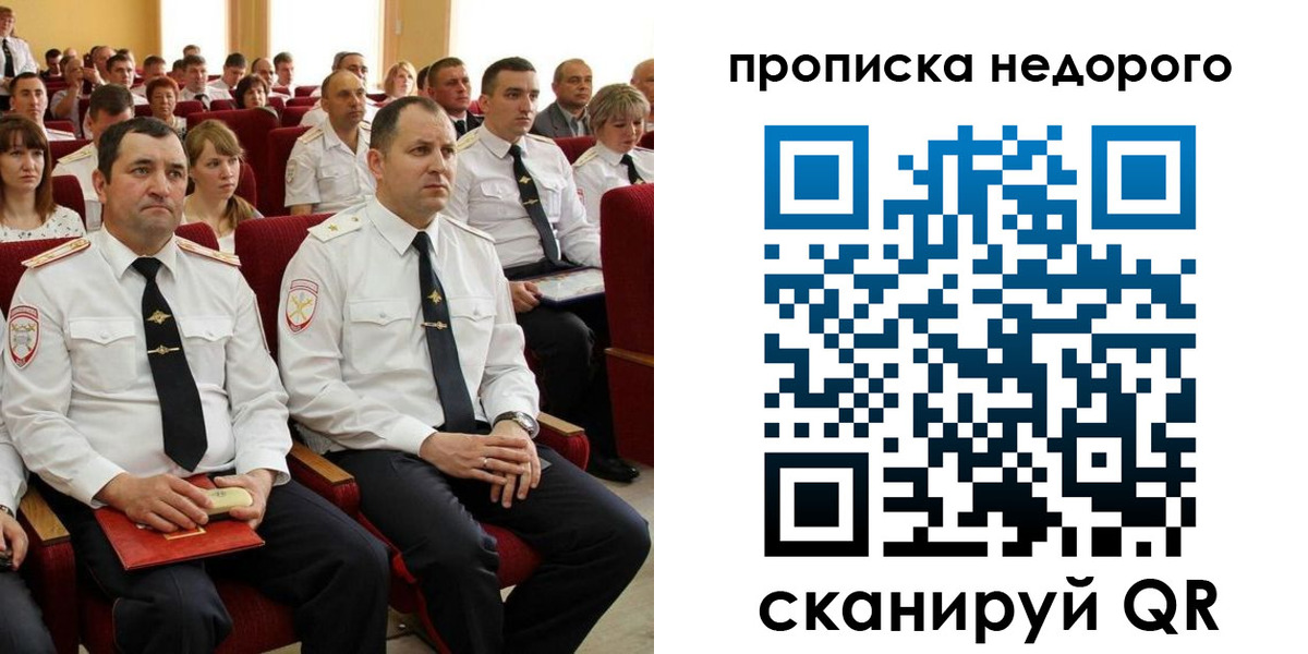 временная регистрация законно в Волосово