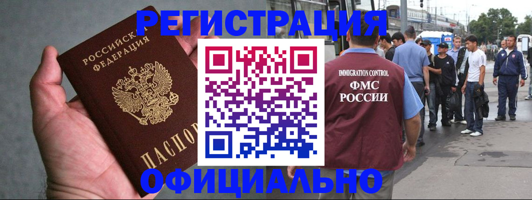 прописка в Волосово