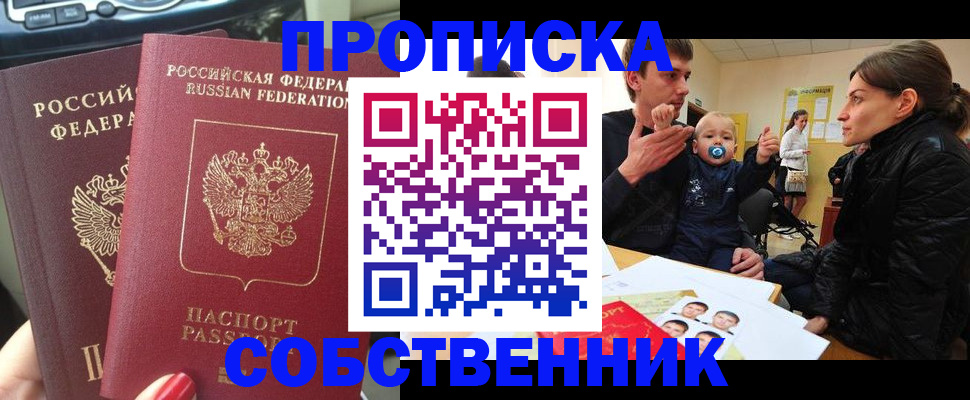 прописка в квартире в Волосово