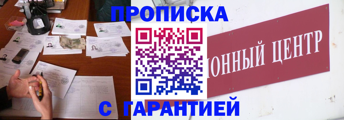 временная регистрация недорого в Волосово