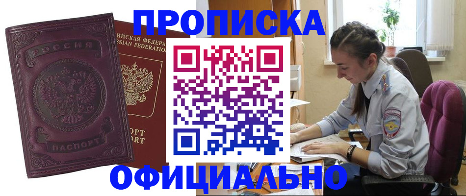 временная регистрация поиск в Волосово