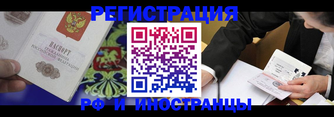 прописка регистрация в Волосово