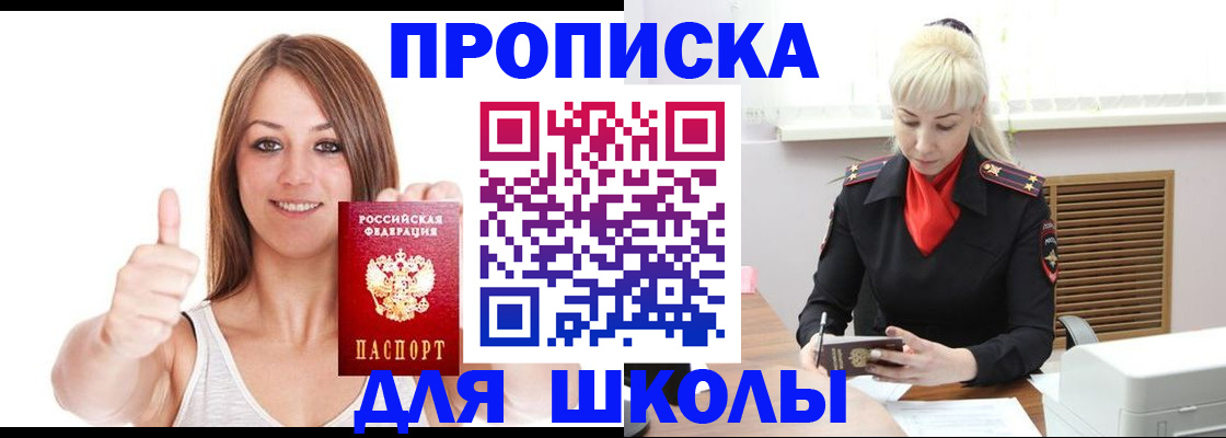 временная регистрация в Волосово