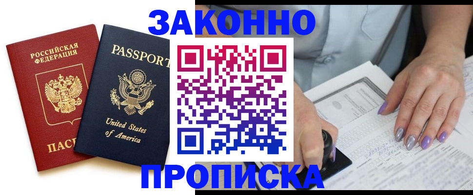 временная регистрация в квартире в Волосово