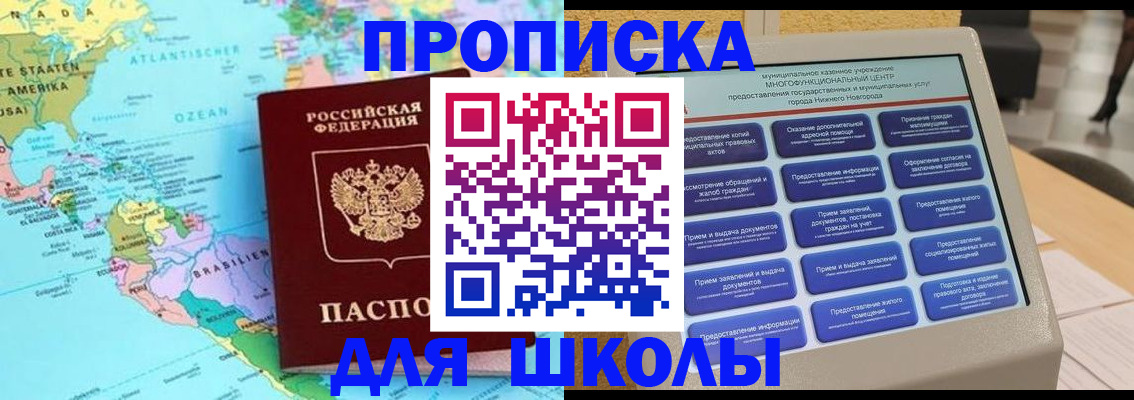 временная регистрация купить в Волосово