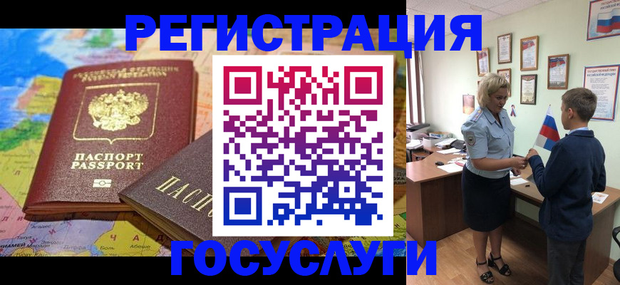 прописка законно в Волосово