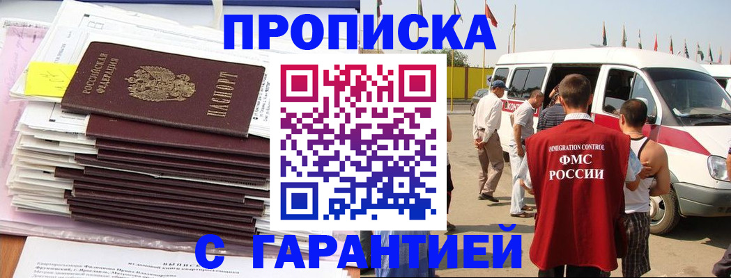 миграционный учет в Волосово