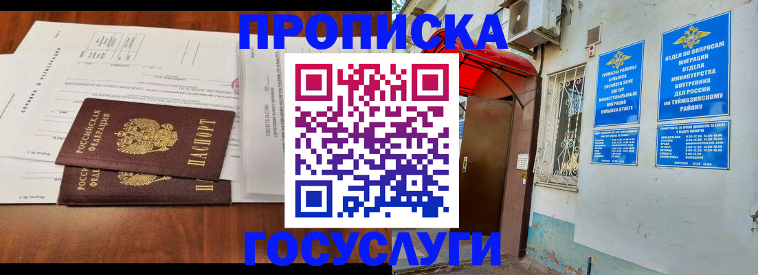 прописка в квартире в Волосово