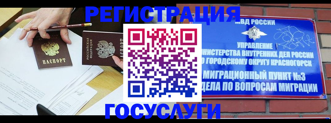 временная регистрация адрес в Волосово