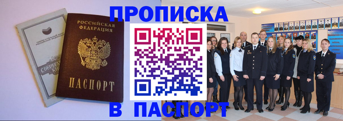 прописка поиск в Волосово