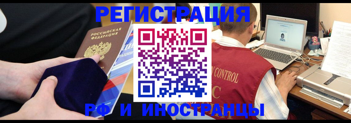 регистрация в Волосово